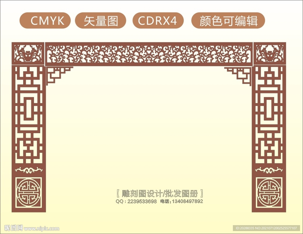 中式镂空花型 