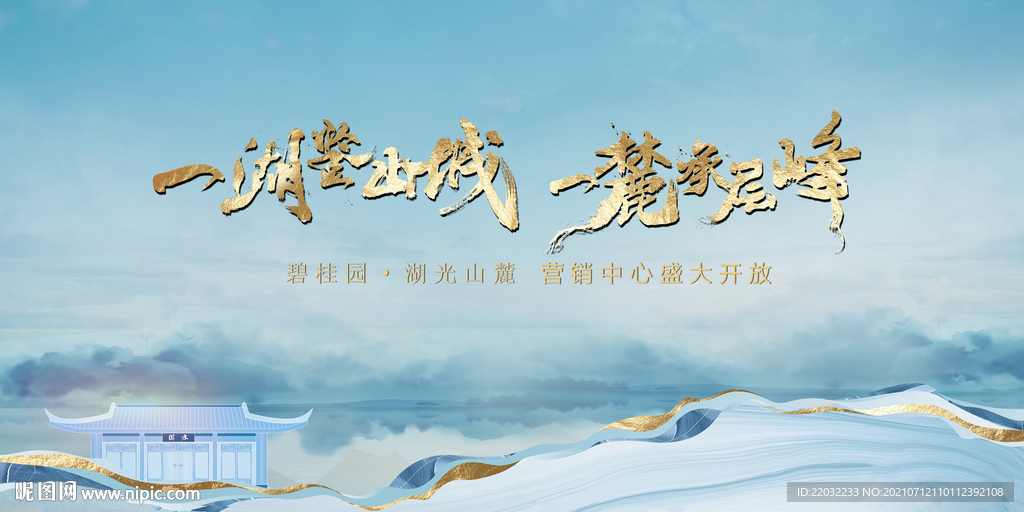  地产广告