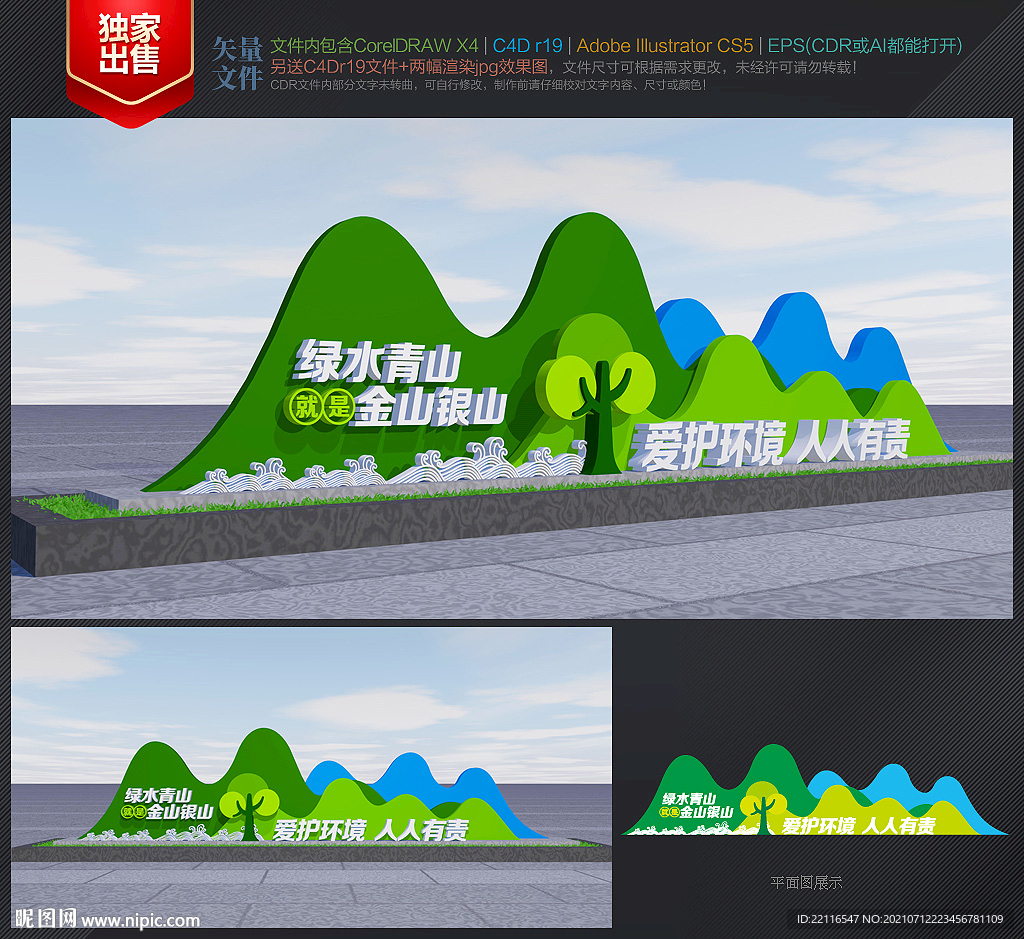 绿水青山就是金山银山