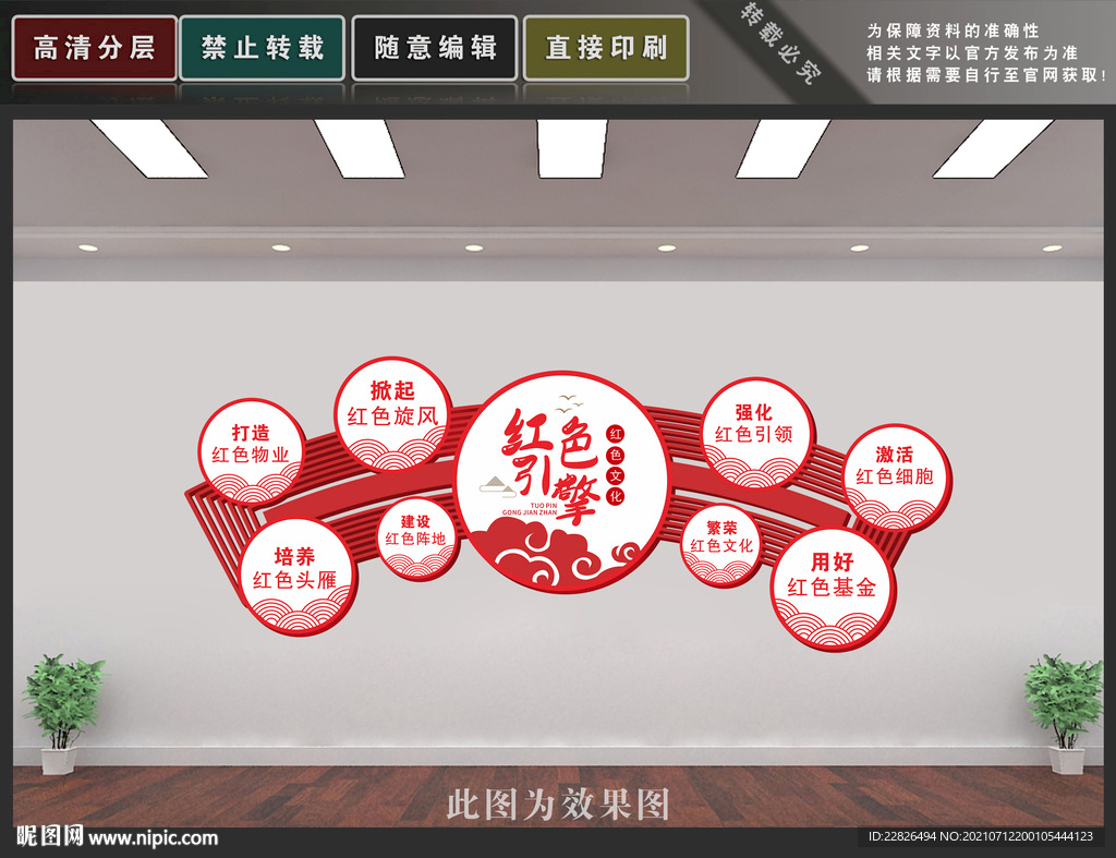 红色引擎