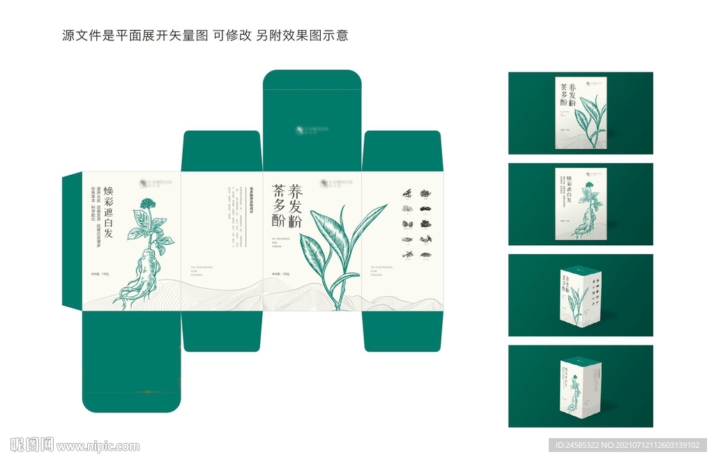 植物染发包装设计
