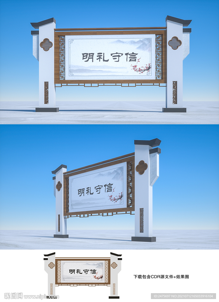 仿古宣传栏