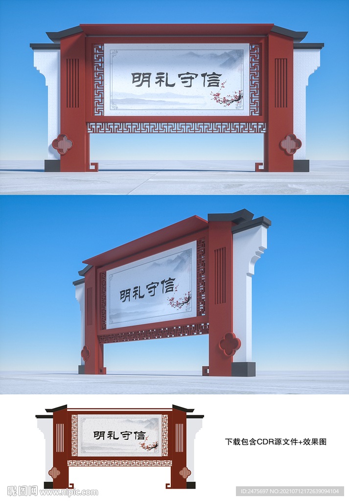 宣传栏