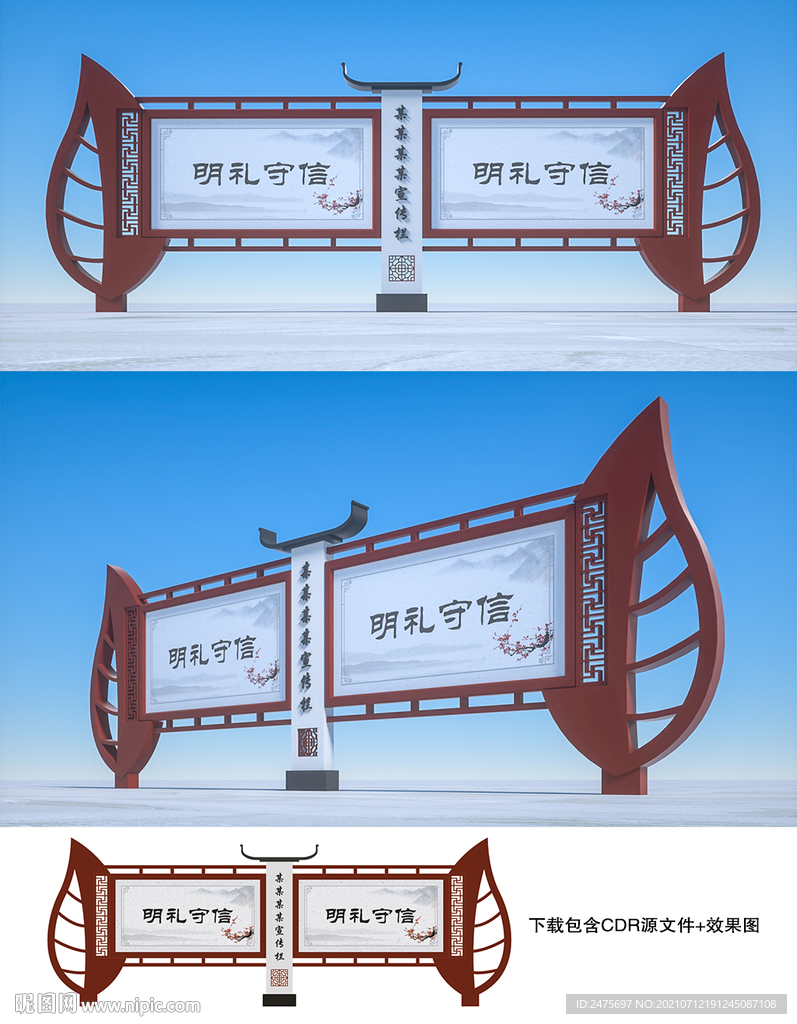 宣传栏