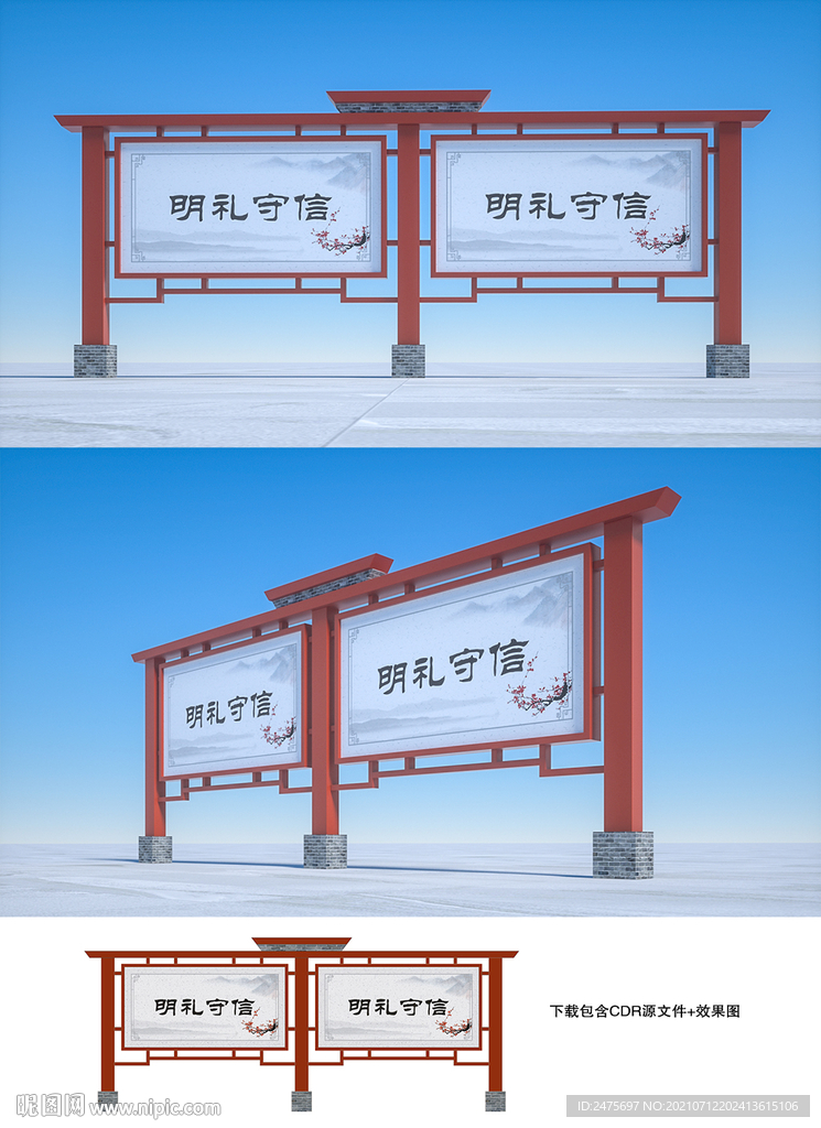 宣传栏