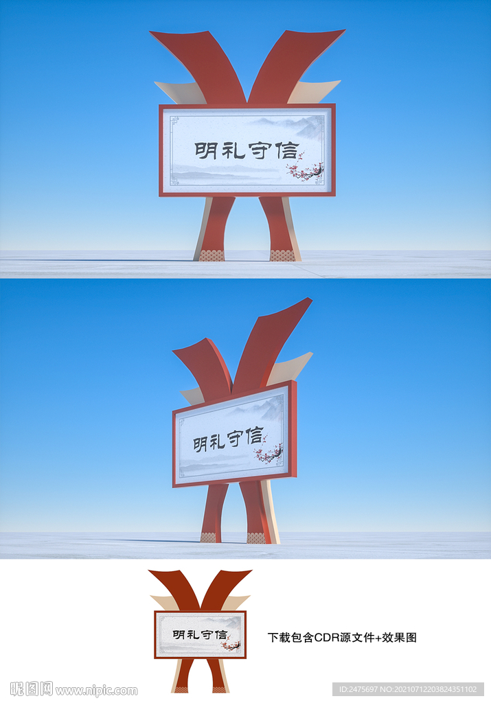 宣传栏