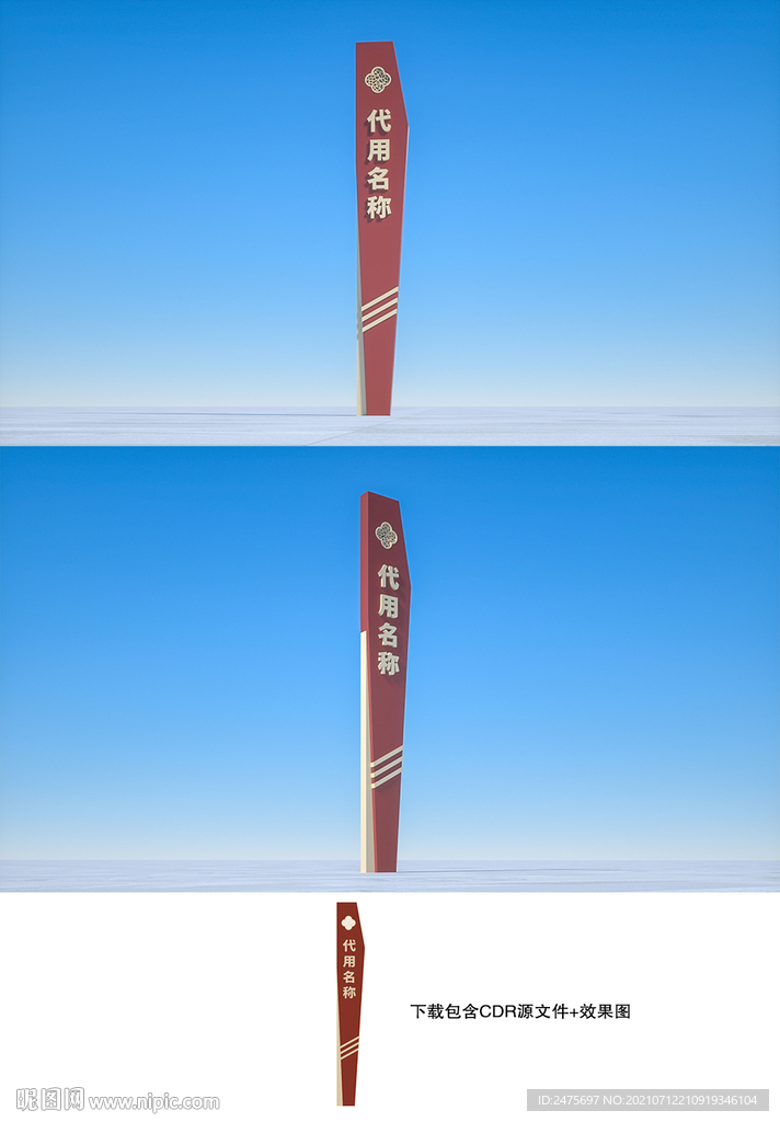 标识牌