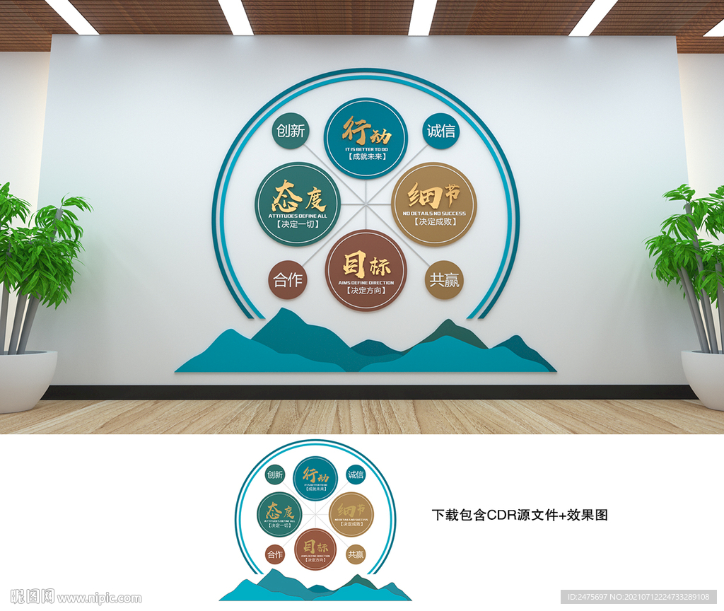企业文化