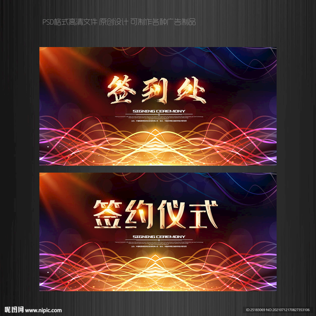 签到处