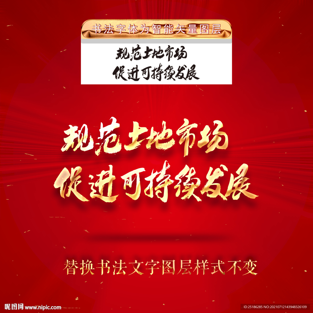 规范土地市场 促进可持续发展