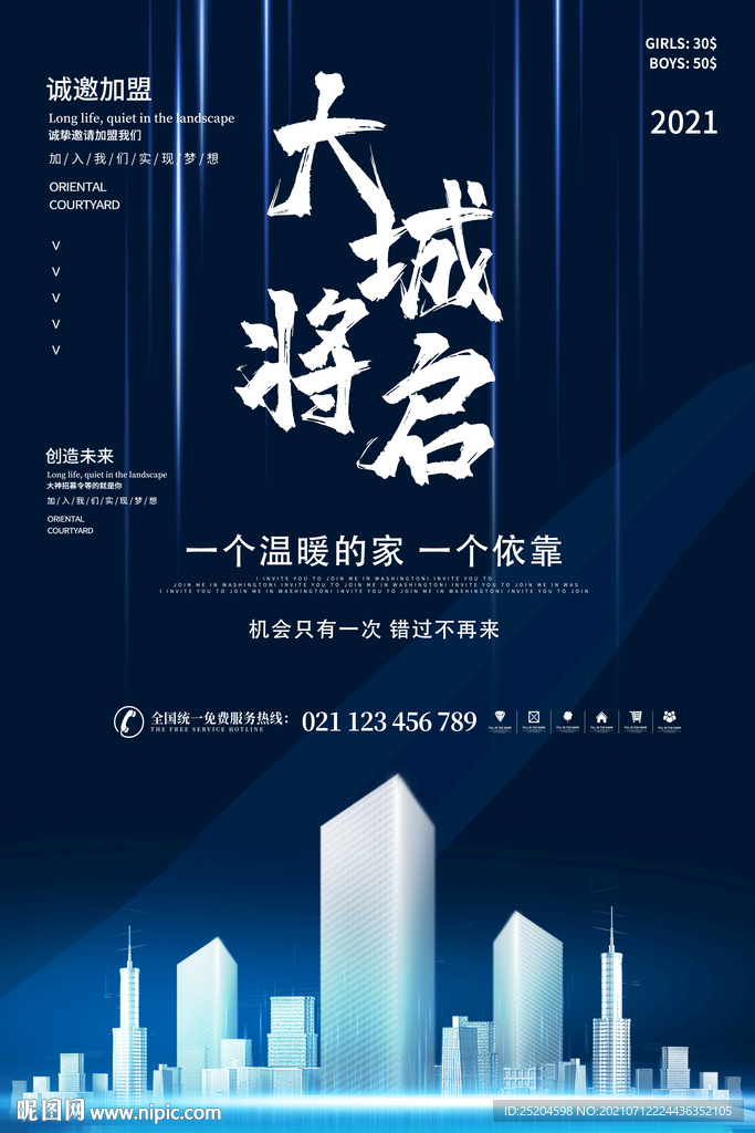 大城将启