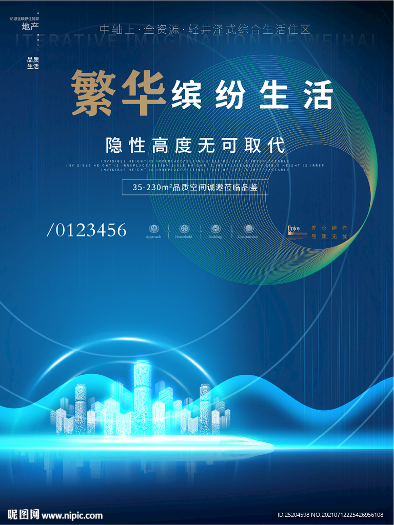 繁华缤纷生活