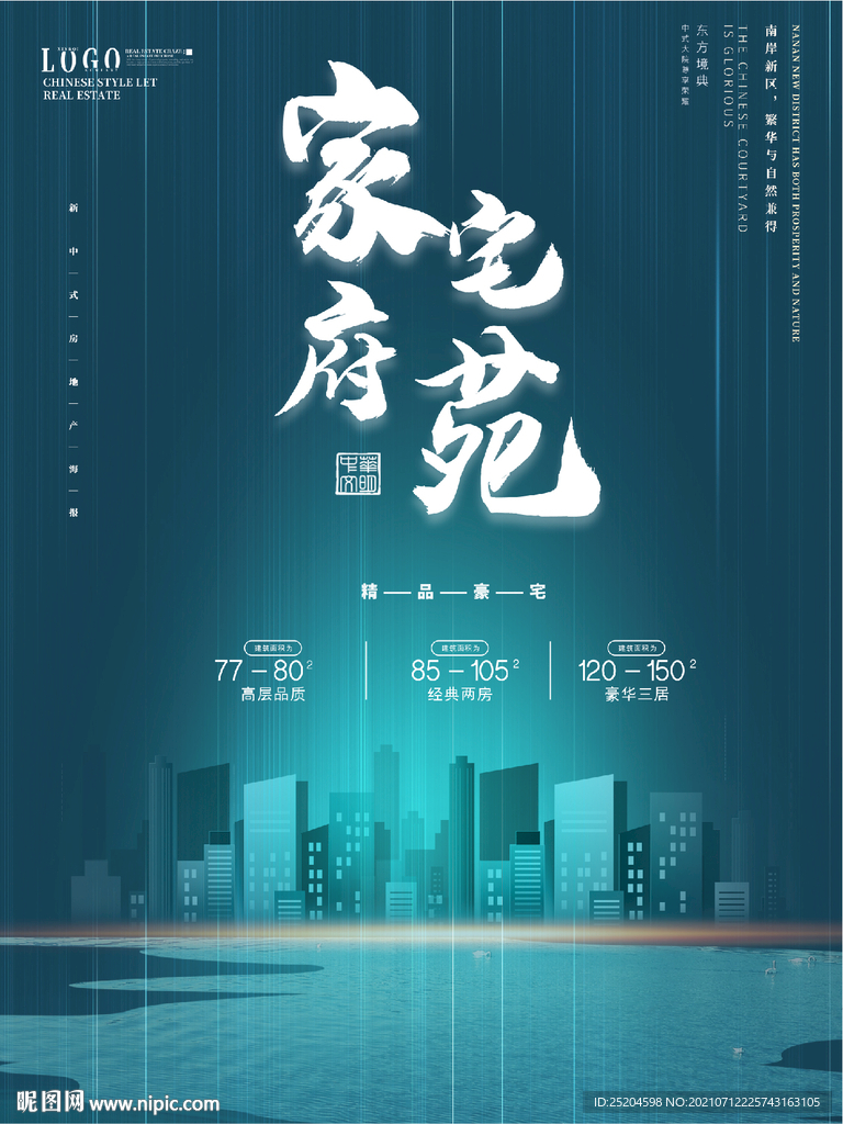 房地产