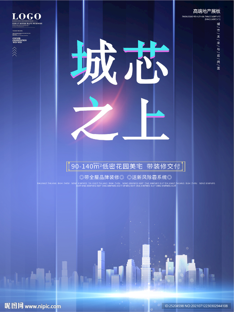 城市房地产
