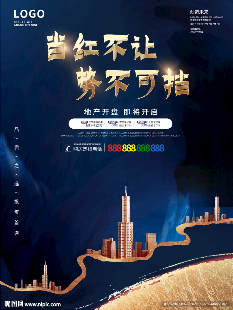 创造未来