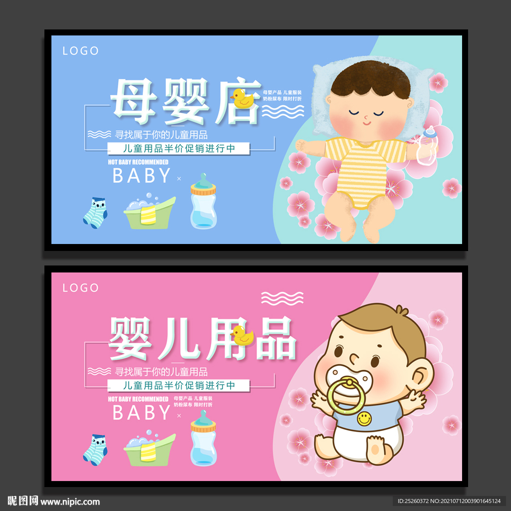 母婴