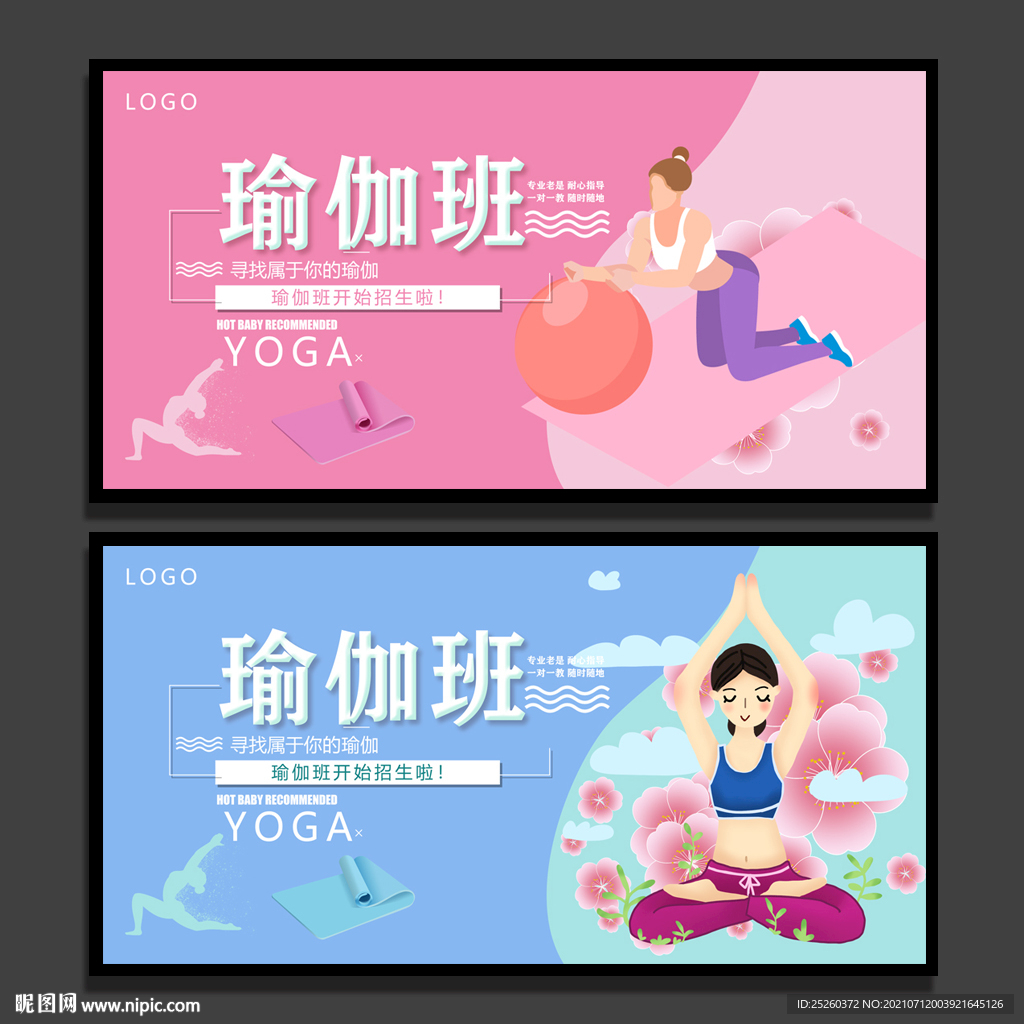 瑜伽