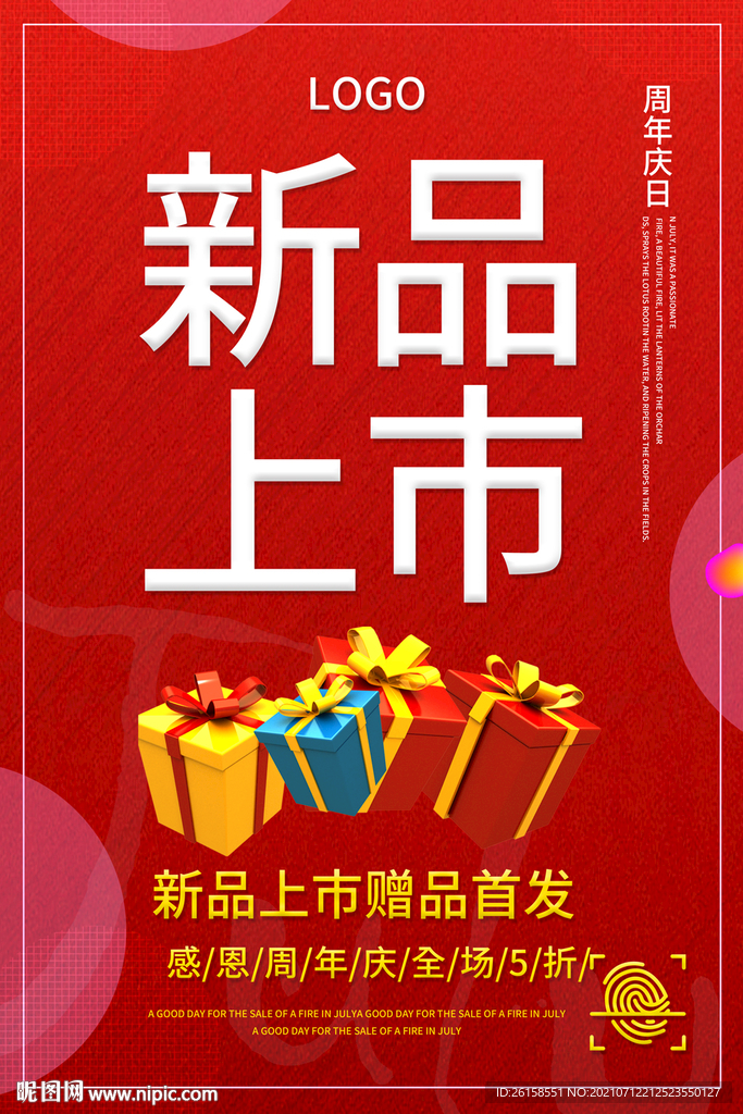 新品