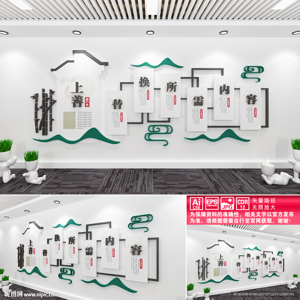 中式文化墙