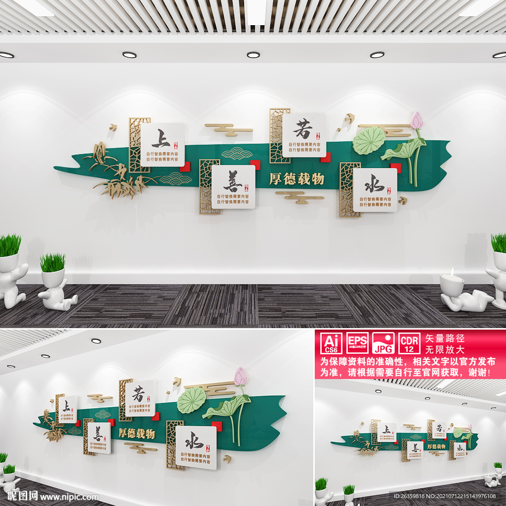 中式文化墙