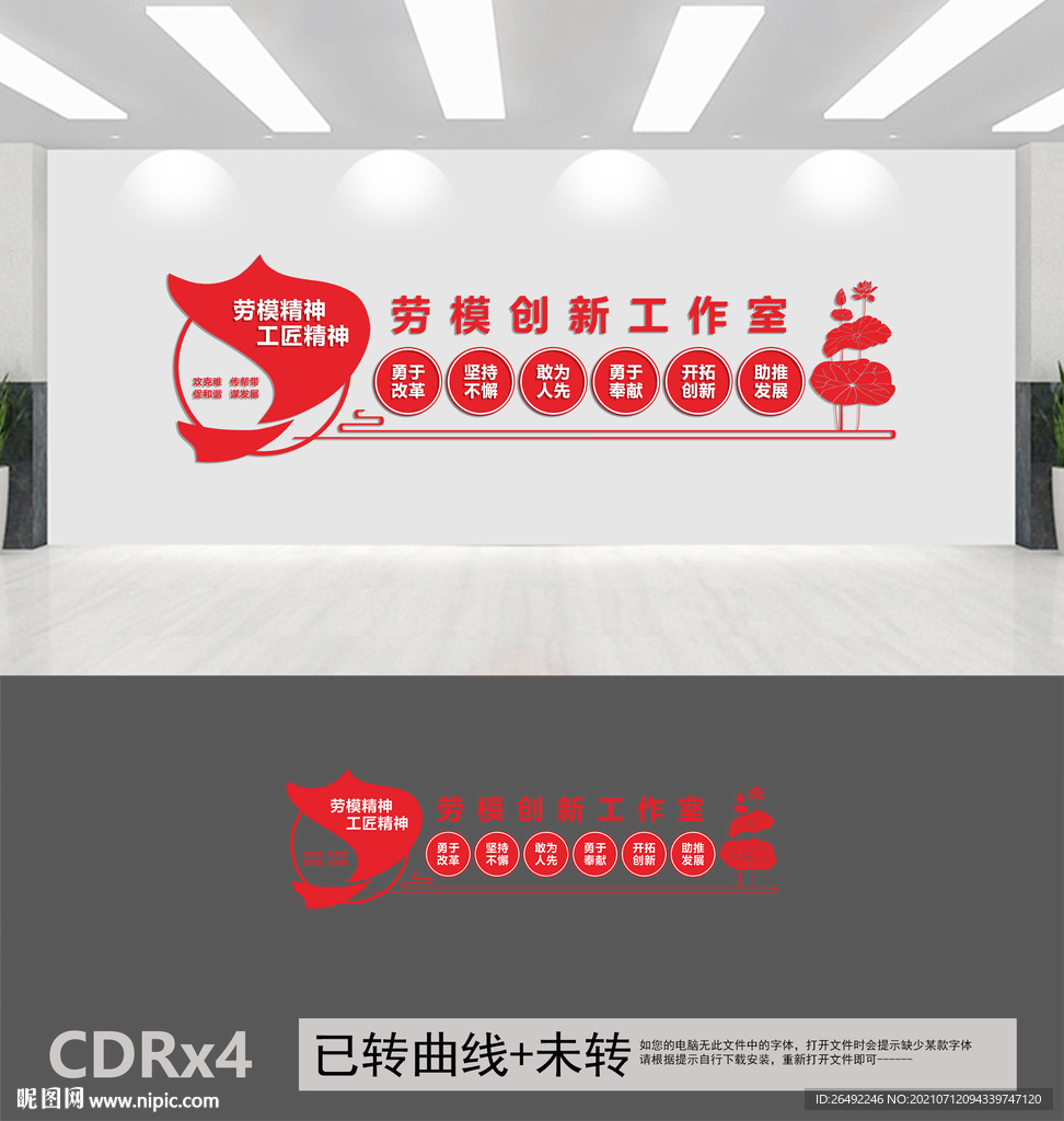 劳模创新工作室