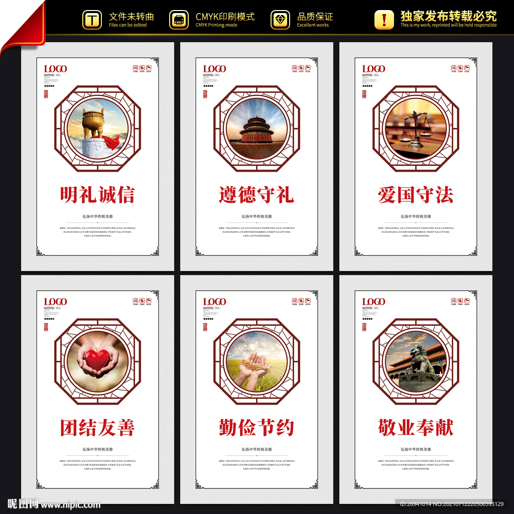 遵德守礼