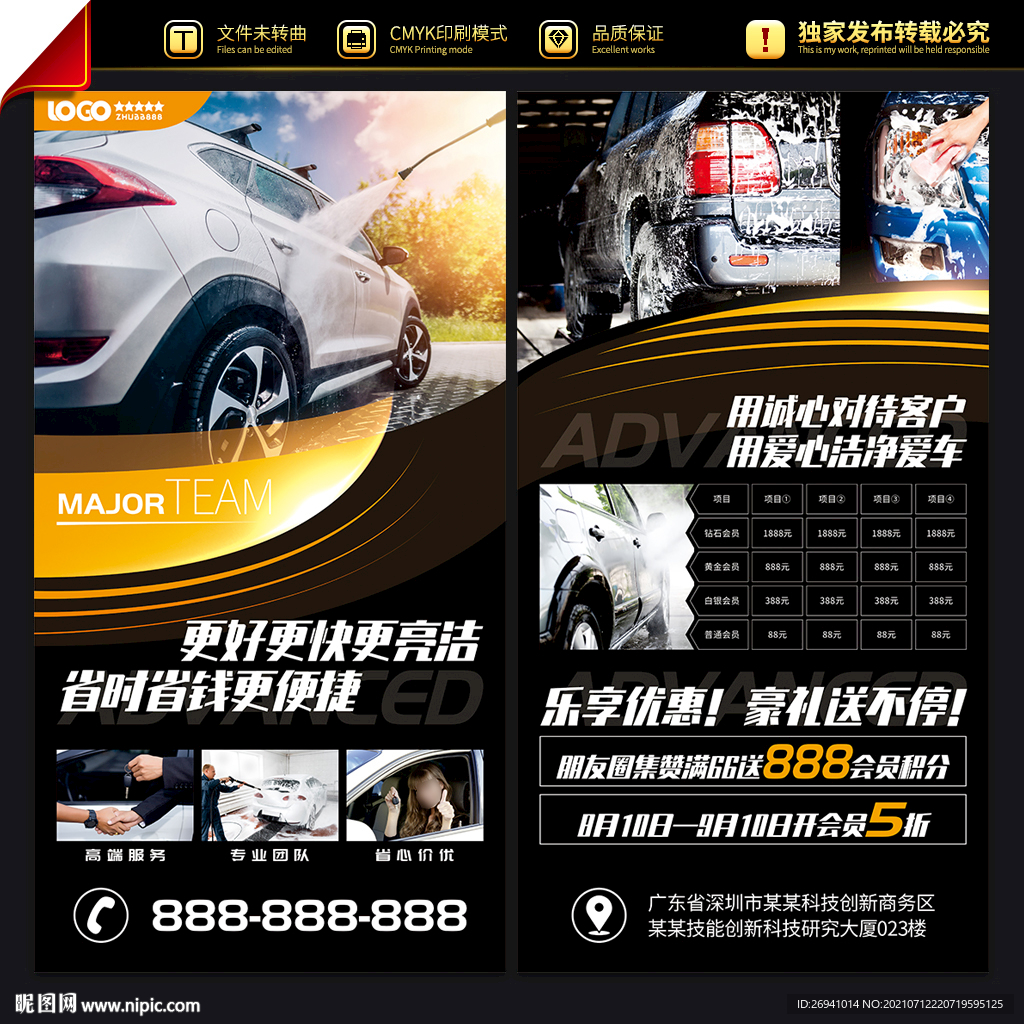 洗车