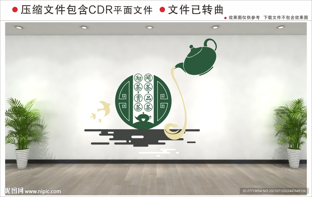 茶文化墙