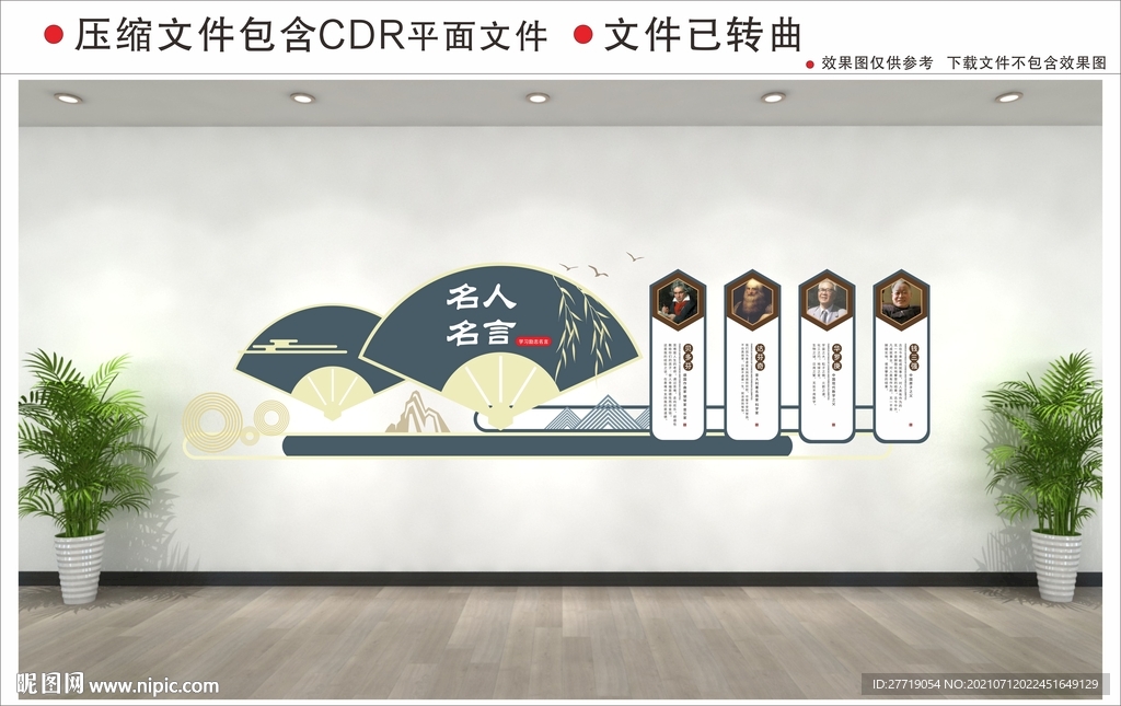 校园文化墙