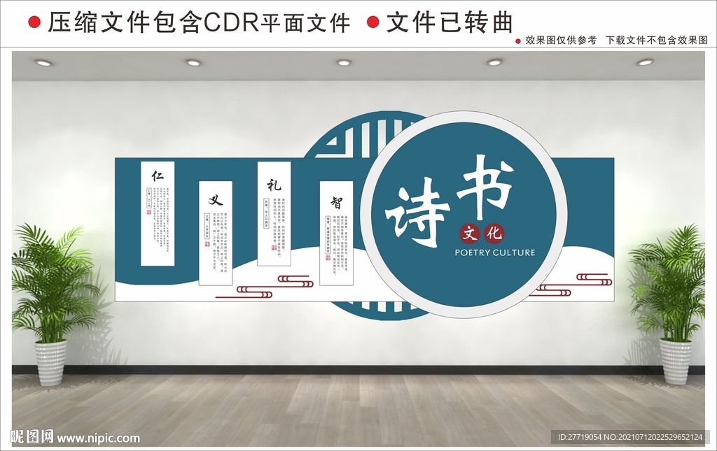 校园文化墙