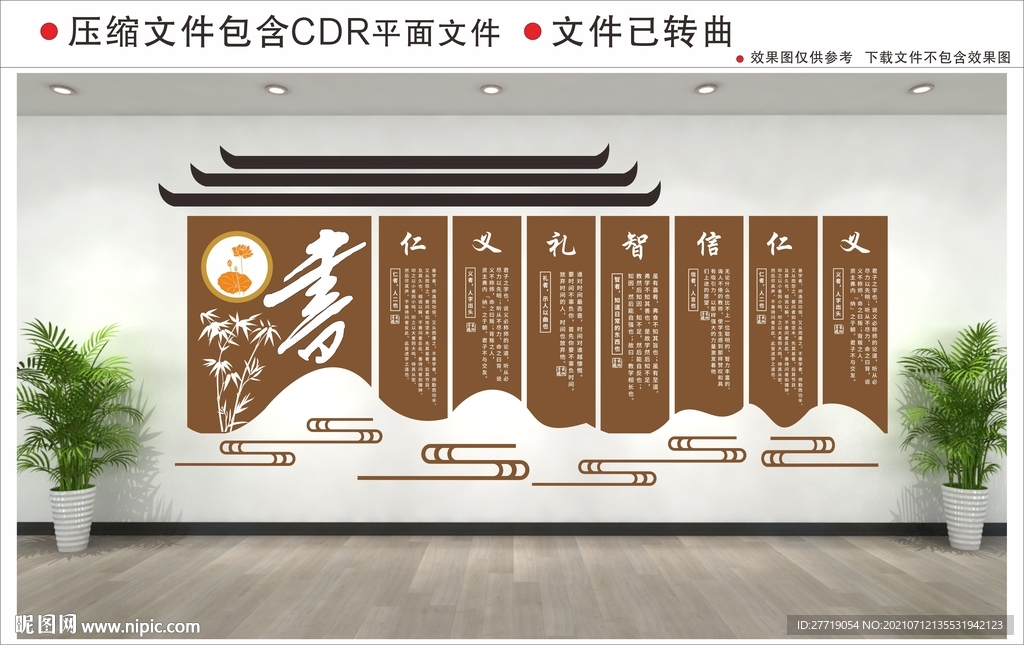 校园文化墙