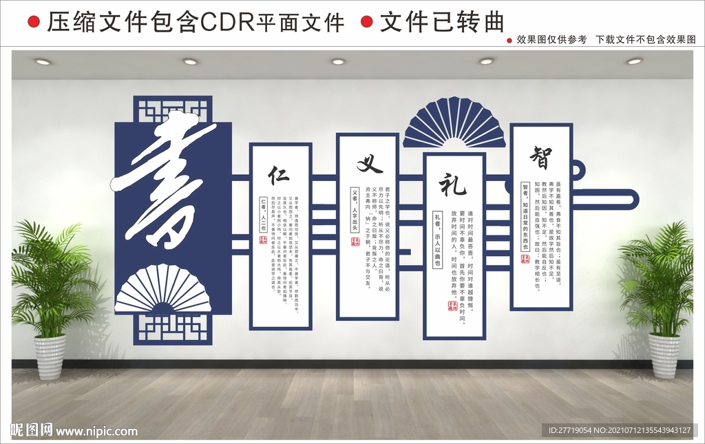 校园文化墙