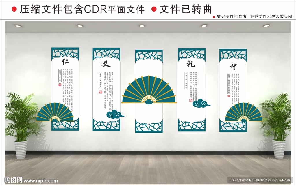 校园文化墙
