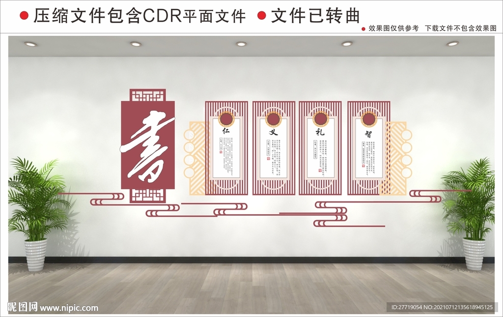校园文化墙
