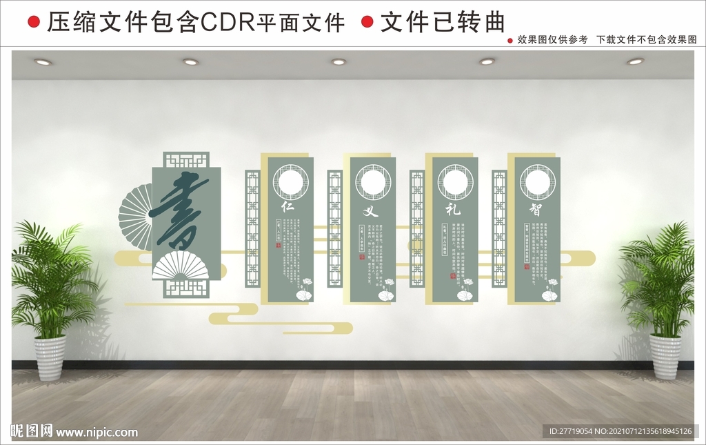 校园文化墙