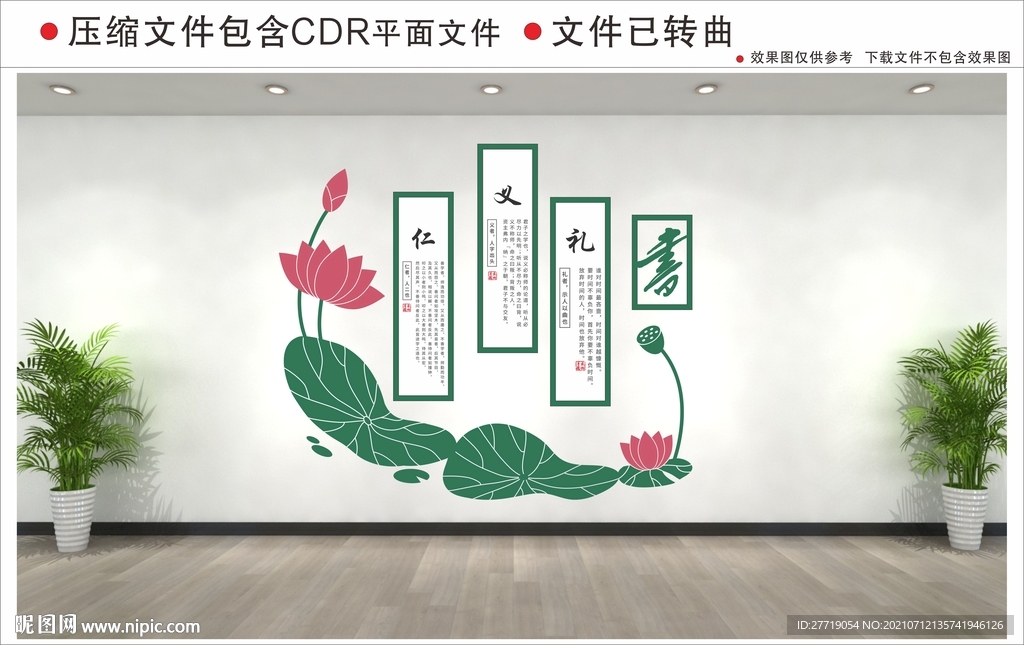 校园文化墙