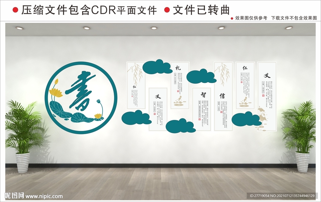 校园文化墙