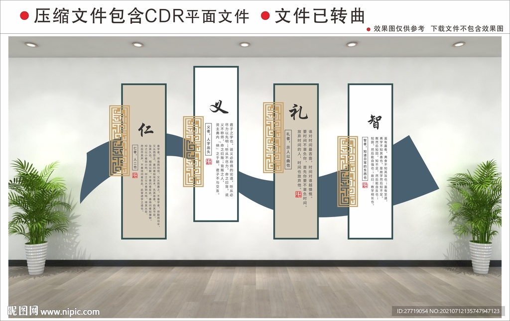 校园文化墙