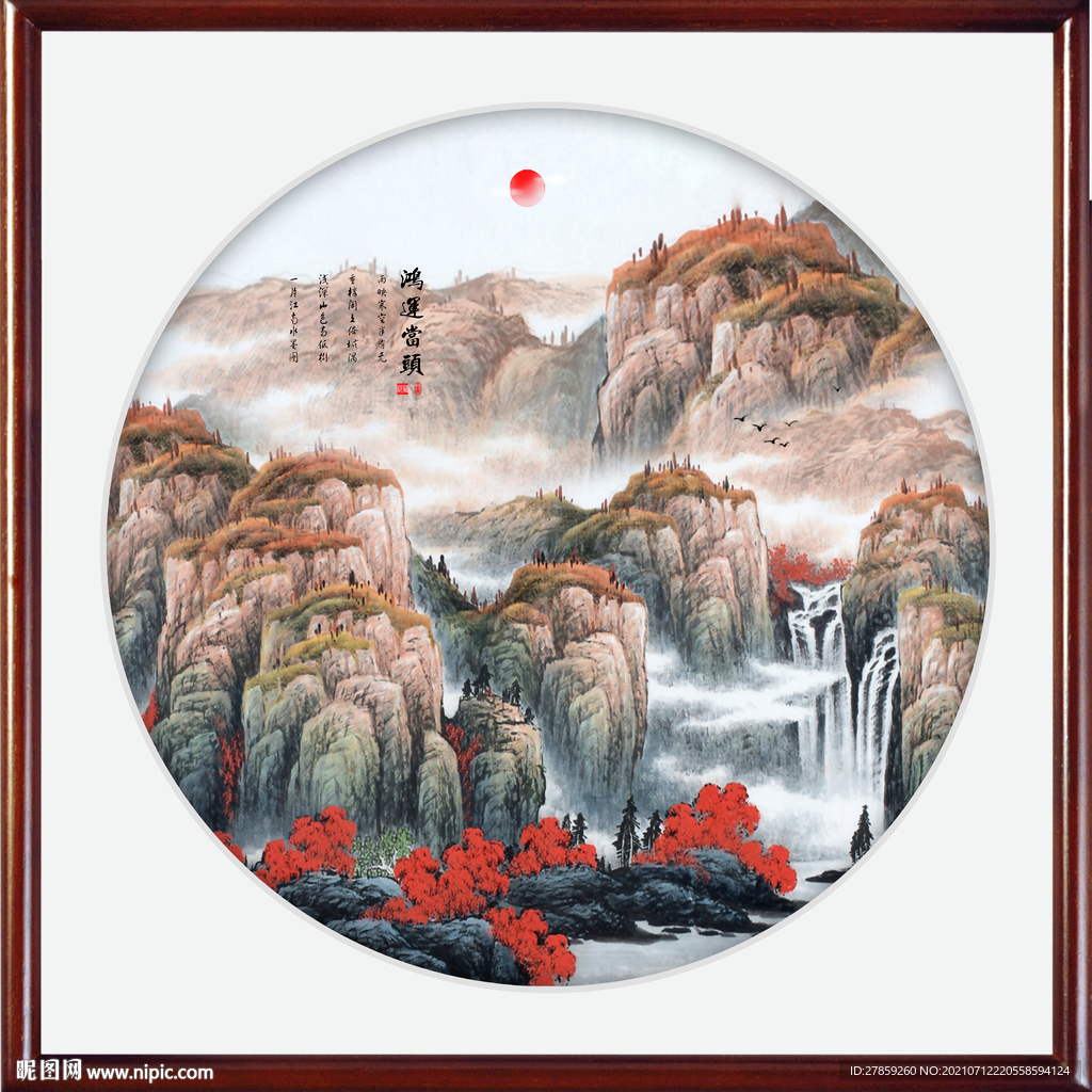 山水国画