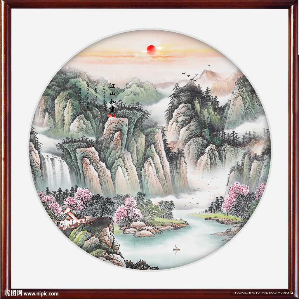 国画山水