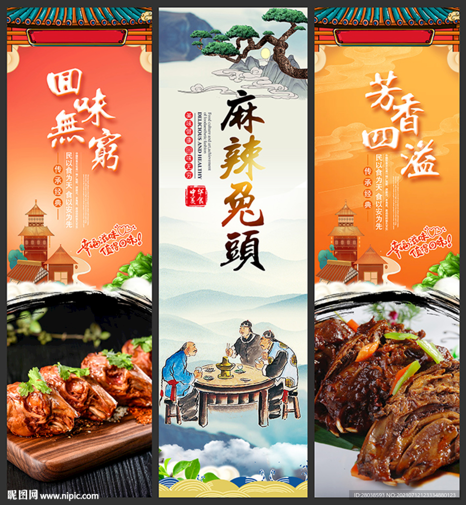 麻辣兔头