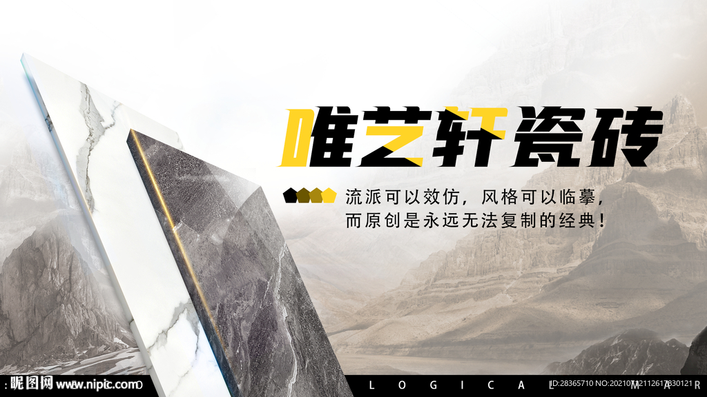  瓷砖海报官网banner