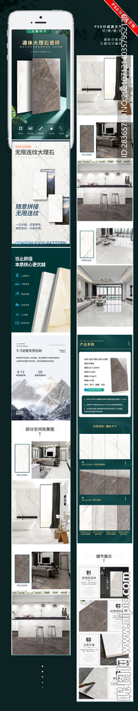 瓷砖详情页模板