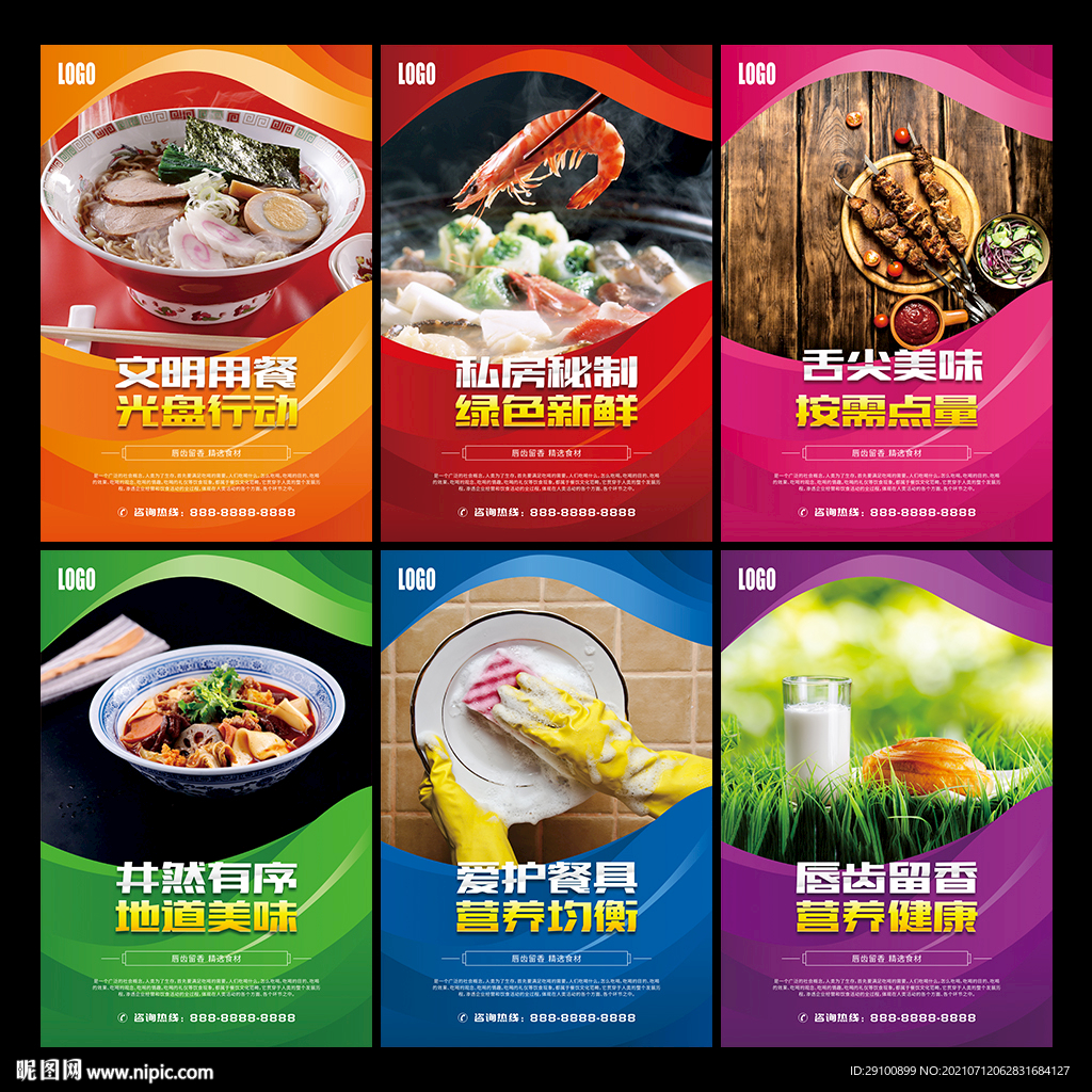 食堂文化