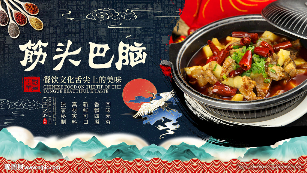 筋头巴脑背景墙