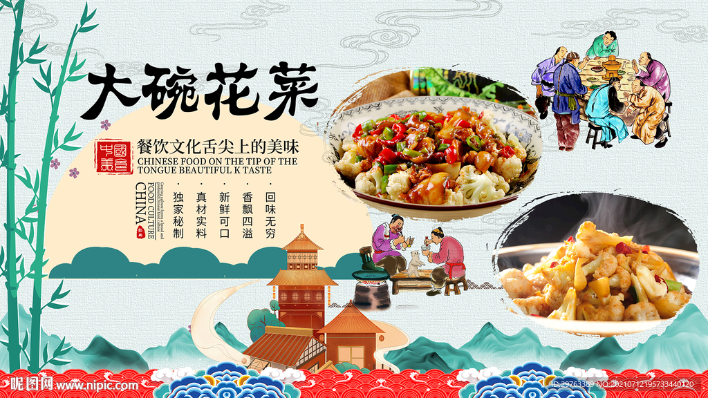 花菜背景墙