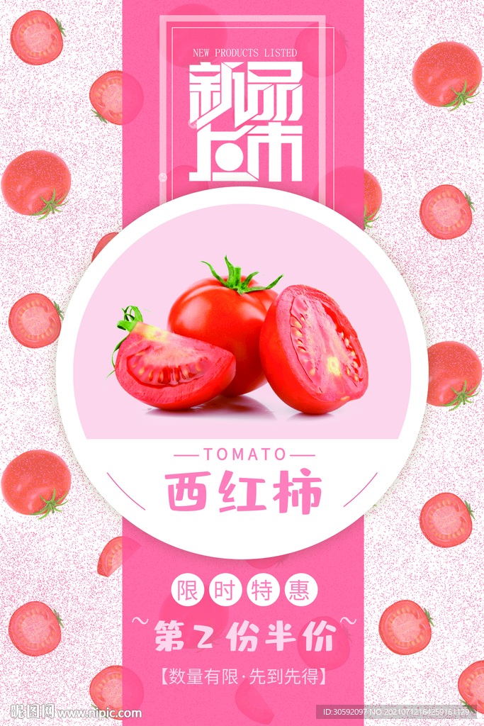 水果海报 草莓