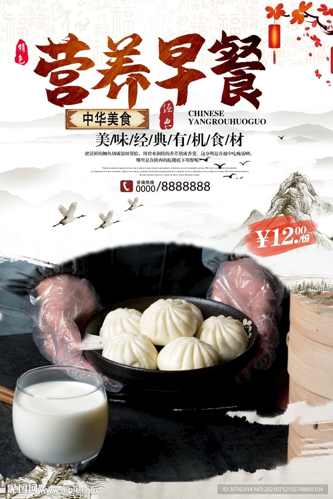 早餐