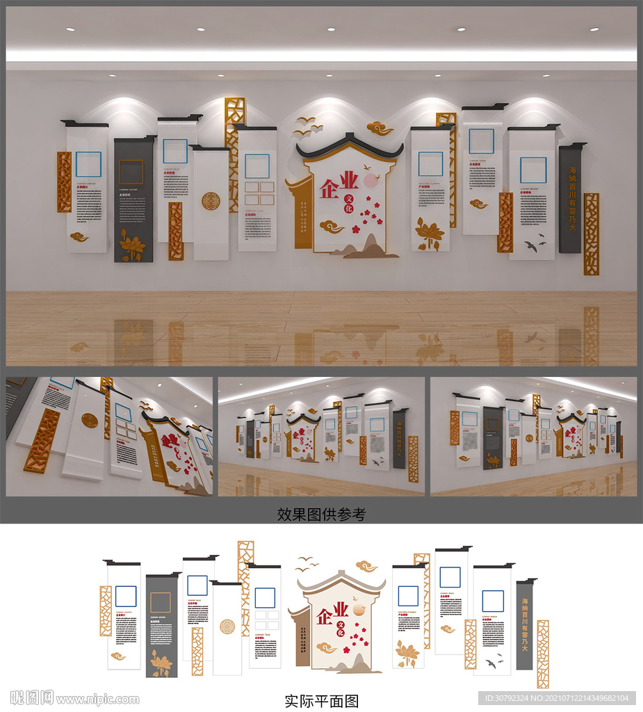 企业文化背景墙设计 