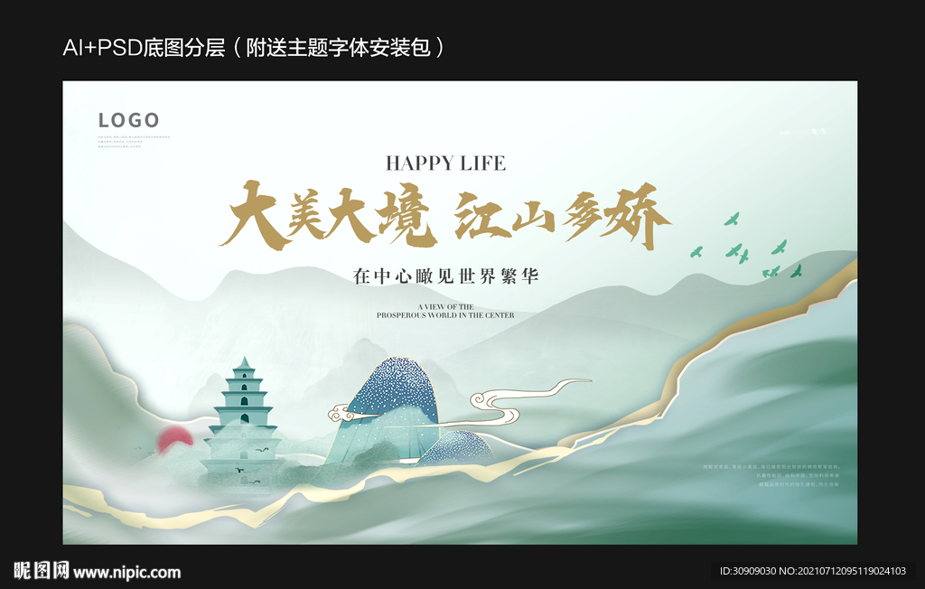 中式地产